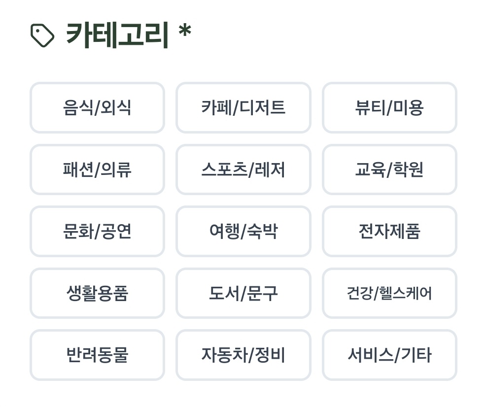 커스텀 공구 카테고리